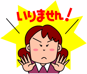 いりません ケアマネジメント アシストプラン ミシオン いりません ケアマネジメント アシストプラン ミシオン